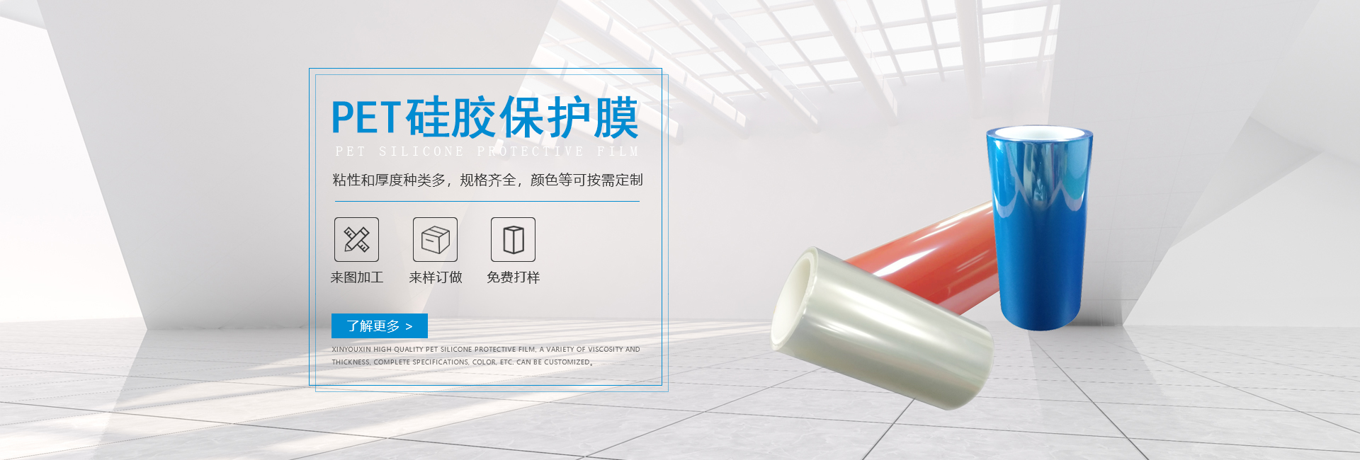 PET保護膜，咨詢電話：13632508614（歐陽）